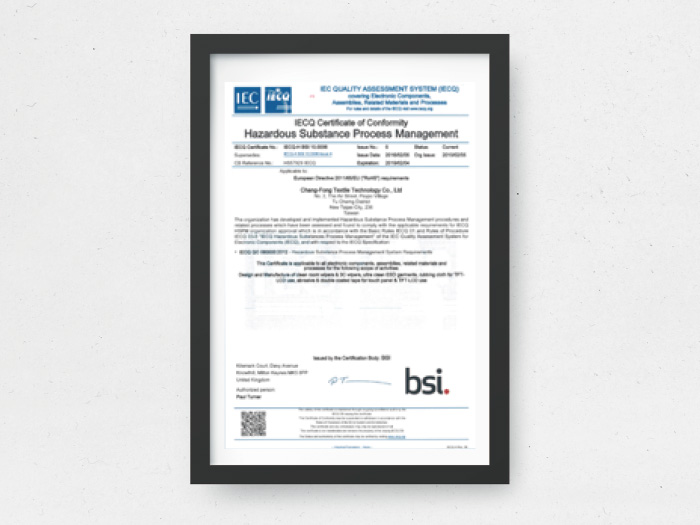 IECQ QC 080000:2005版危害物質流程管理系統認證