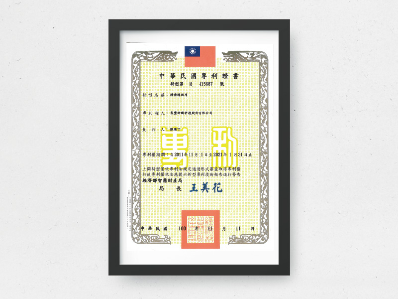 新型第M415687號精密擦拭布