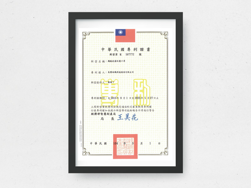 新型第M507772機能抗菌防塵口罩