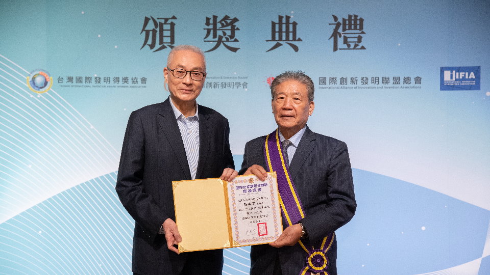 2022 IIP國際傑出發明家獎 IIIC國際創新發明競賽