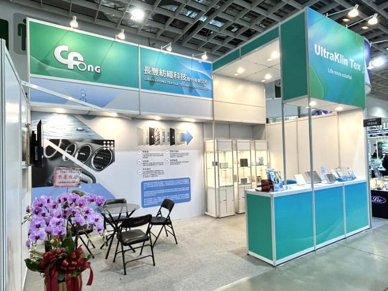 2023台北國際汽機車零配件展