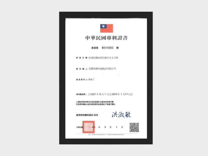 M614983 抗菌防霧氣密防護N95口罩