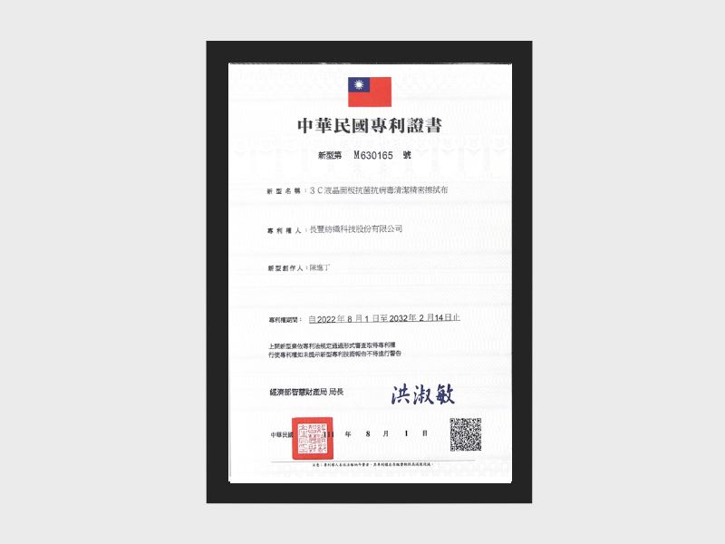 M630165 3C液晶面板抗菌抗病毒精密擦拭布