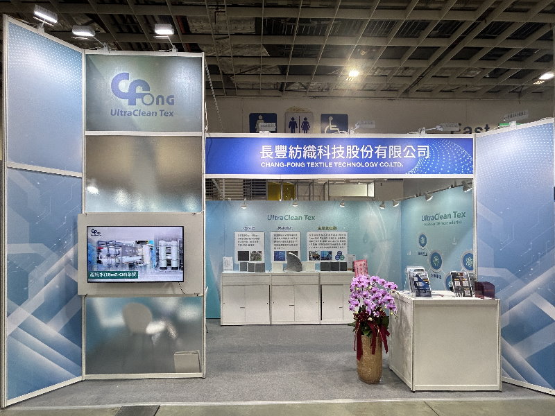 2024台北國際汽機車零配件展