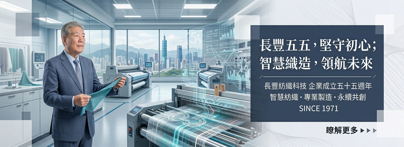 長豐55